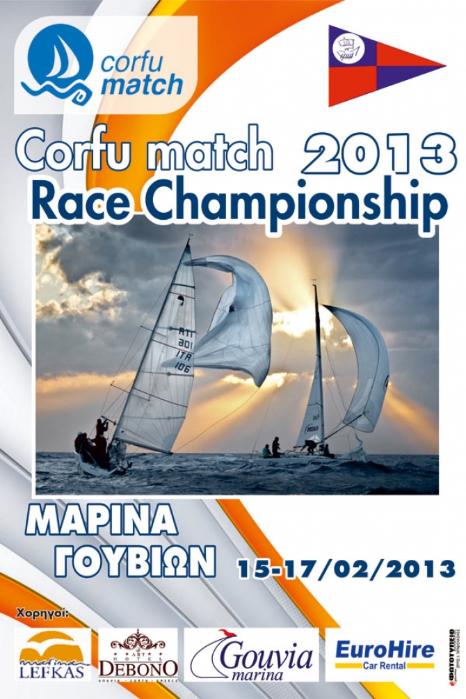 Corfu Match Race Champioship 2013